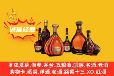 益阳回收洋酒