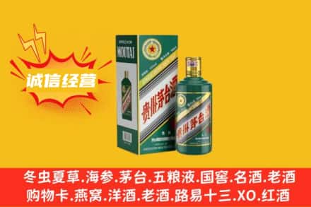 益阳回收生肖茅台酒