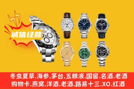 益阳回收名表